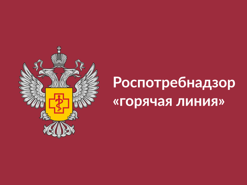 По вопросам детского отдыха, качества и безопасности детских товаров.